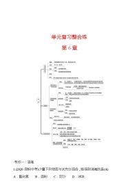 2020-2021学年第6章 溶解现象综合与测试练习