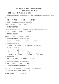 鲁教版九年级上册第一单元 步入化学殿堂综合与测试练习