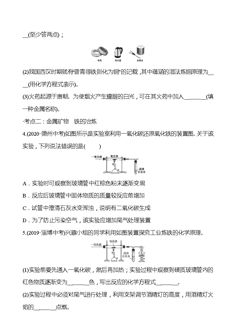 第5章 单元复习整合练 同步练习 (原卷+解析卷)02