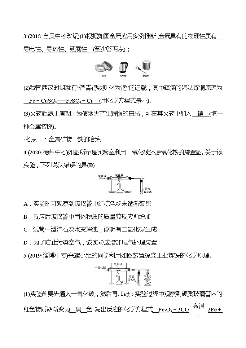 第5章 单元复习整合练 同步练习 (原卷+解析卷)02