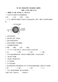 初中化学鲁教版九年级上册第二单元 探索水世界综合与测试课时练习