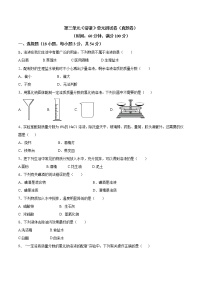 初中化学鲁教版九年级上册第三单元 溶液综合与测试达标测试