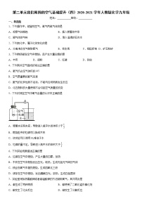 人教版九年级上册本单元综合和测试同步练习题