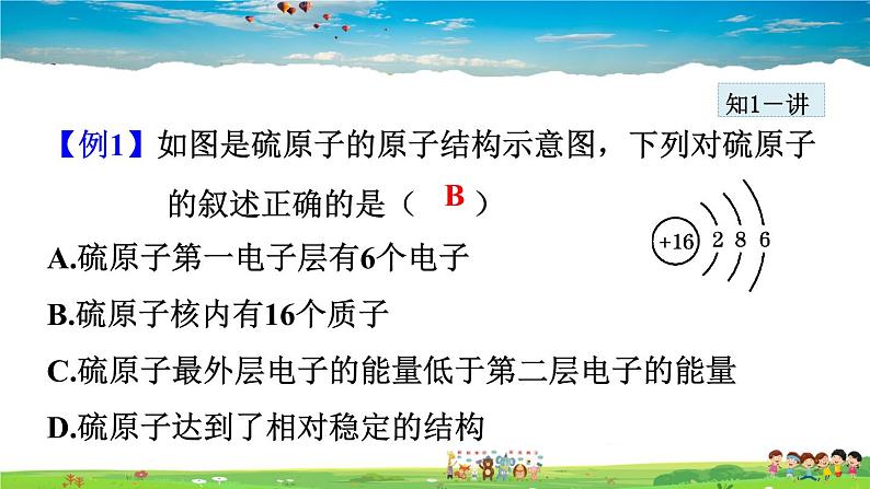 人教版化学九年级上册 第3单元  物质构成的奥秘-课题2 第2课时 原子核外电子的排布  离子课件PPT07