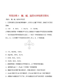 化学九年级下册第7章 应用广泛的酸、碱、盐综合与测试达标测试