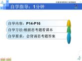 新人教版九年级上册化学第一单元课题2化学使一门以实验为基础的学科第二课时ppt课件
