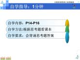 新人教版九年级上册化学第一单元课题2化学使一门以实验为基础的学科第二课时ppt课件