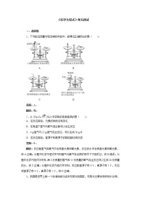 人教版九年级上册第五单元 化学方程式综合与测试单元测试习题