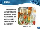 人教版九年级化学上册 3.3 元素（19）课件PPT
