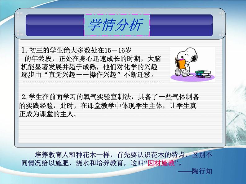 新人教版九年级上册化学课题4实验活动2-二氧化碳的实验室制取与性质课件第6页