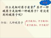 新人教版九年级上册化学课题3元素课件 (2)