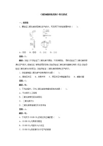 人教版九年级上册第六单元 碳和碳的氧化物综合与测试单元测试巩固练习