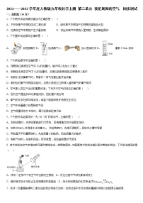 人教版九年级上册本单元综合和测试习题