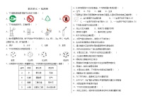 2020-2021学年第四单元 自然界的水综合与测试课后测评