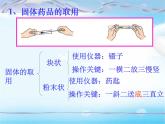 新人教版九年级上册化学课题3.3走进化学实验室ppt课件