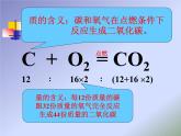 新人教版九年级上册化学如何正确书写化学方程式课件 (2)