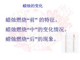 人教版九年级化学上册 1.2 化学是一门以实验为基础的科学（20）课件PPT