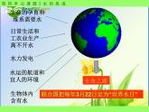 人教版九年级化学上册 4.3 水的组成（20）课件PPT