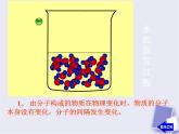 人教版九年级化学上册 4.3 水的组成（20）课件PPT