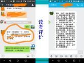 人教版九年级化学上册 3.3 元素（18）课件PPT