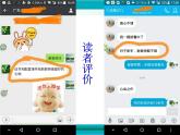 人教版九年级化学上册 3.3 元素（18）课件PPT