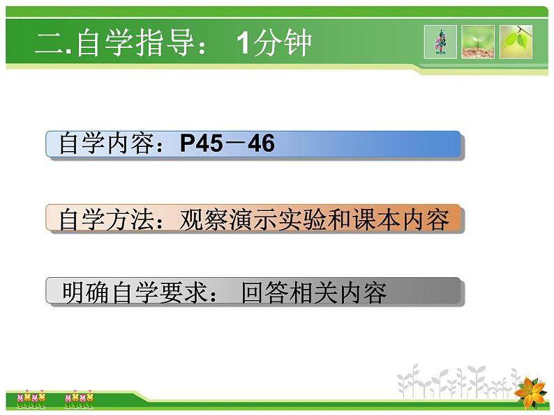 新人教版九年级上册化学课题3制取氧气---高锰酸钾ppt课件03