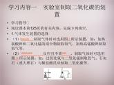 人教初中化学九上《6实验活动2二氧化碳的实验室制取与性质》PPT课件 (4)