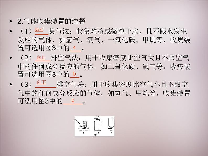 人教初中化学九上《6实验活动2二氧化碳的实验室制取与性质》PPT课件 (4)05