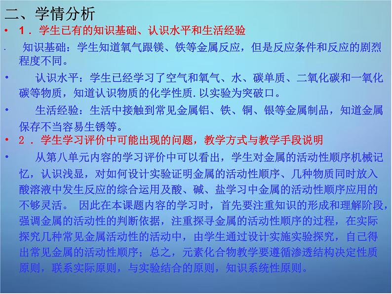 人教初中化学九下《8课题2金属的化学性质》PPT课件 (10)第5页