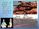 人教初中化学九下《8课题3金属资源的利用和保护》PPT课件 (8)