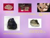 人教初中化学九下《8课题3金属资源的利用和保护》PPT课件 (12)