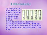 人教初中化学九下《8课题3金属资源的利用和保护》PPT课件 (13)