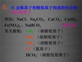 人教初中化学九下《10课题2酸和碱的中和反应》PPT课件 (2)