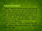 人教初中化学九下《11课题2化学肥料》PPT课件 (7)