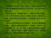 人教初中化学九下《11课题2化学肥料》PPT课件 (7)
