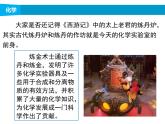 1.2 化学是一门以实验为基础的科学-2021-2022学年九年级化学人教版上册课件PPT