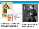 1.2 化学是一门以实验为基础的科学-2021-2022学年九年级化学人教版上册课件PPT