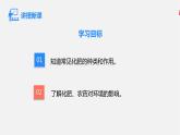 人教版 初中化学 九年级下册第十一单元  盐 化肥  课题2  化学肥料课件PPT