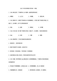 2021年中考化学真题分项汇编：溶液专项复习解析版