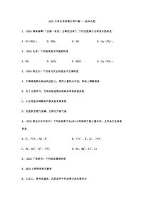 2021年中考化学真题分项汇编：盐和化肥专项复习解析版