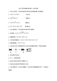 2021年中考化学真题分项汇编：化学方程式专项复习解析版