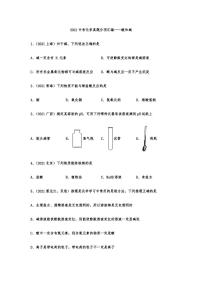 2021年中考化学真题分项汇编：酸和碱专项复习解析版