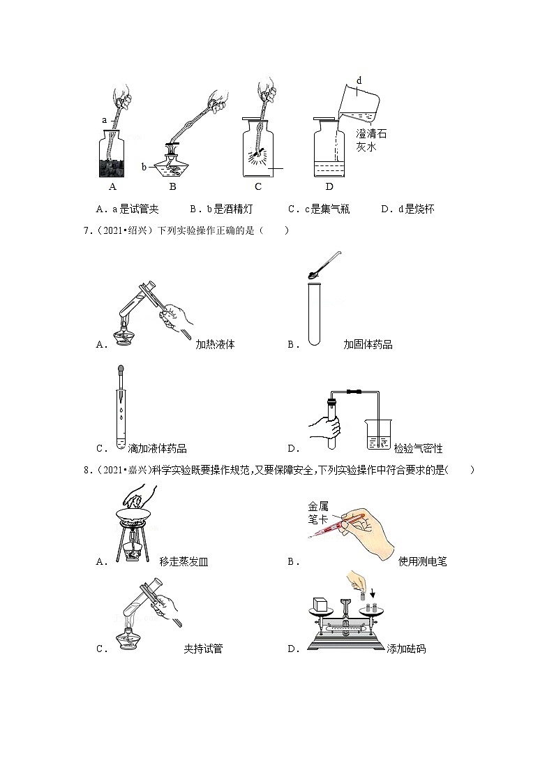 2021年浙江中考化学真题分类汇编之常见仪器及化学实验基本操作第3页