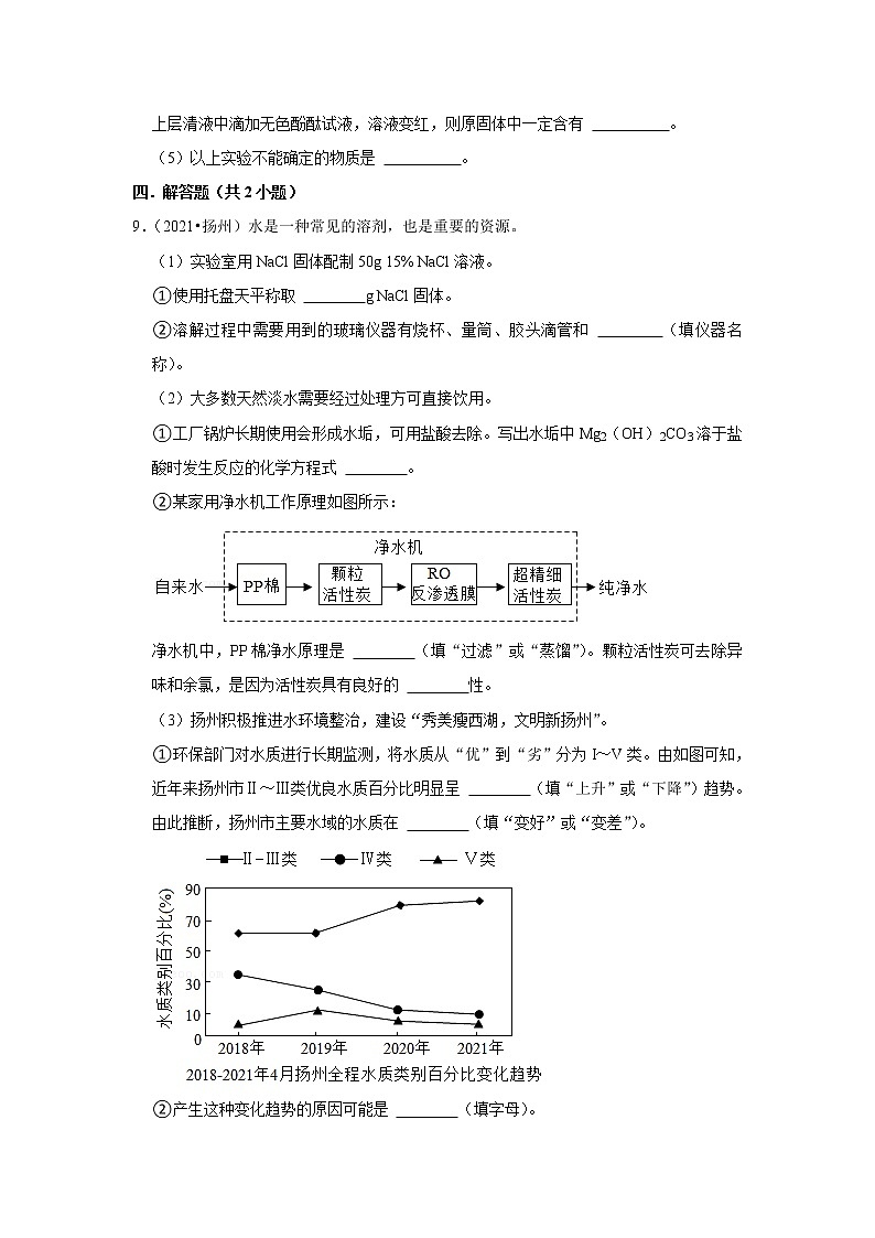 2021年江苏中考化学真题分类汇编之物质的变化与性质03