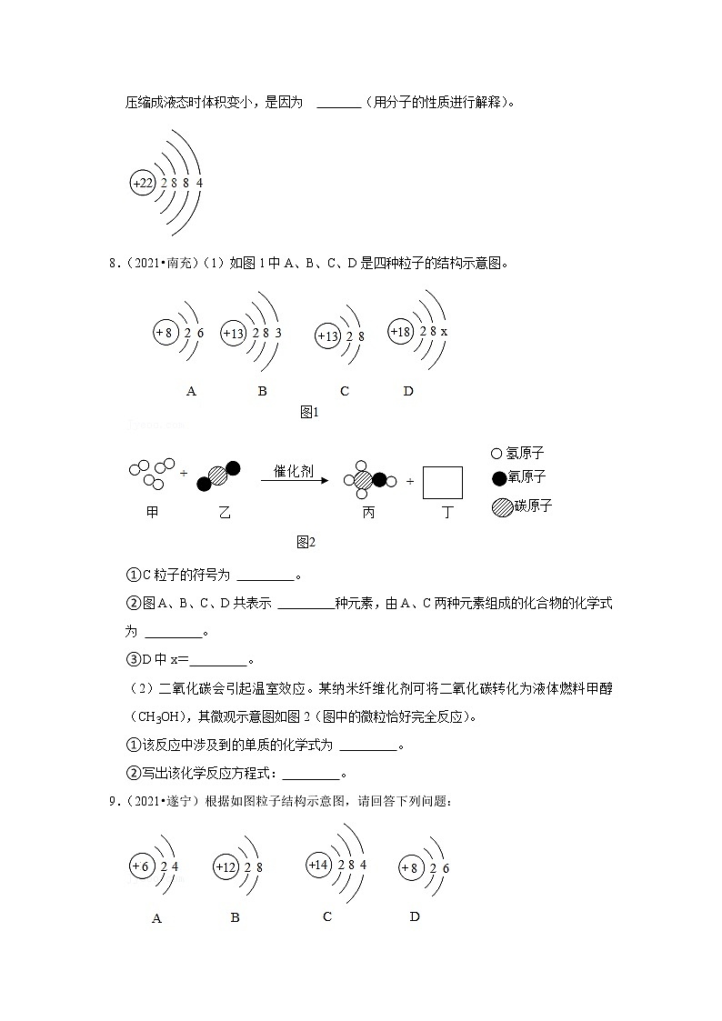 2021年四川省中考化学真题分类汇编-化学用语03