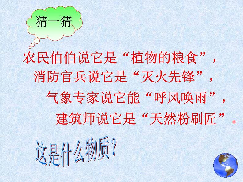 第六单元 课题2 二氧化碳制取的研究 人教版化学九年级上册 课件第2页