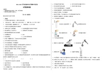 2021-2022学年度初中化学期中考试卷-(人教版)