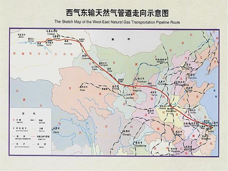 湘教初中化学九上《专题四 燃料与燃烧  单元3 化石燃料的利用》课件PPT第5页