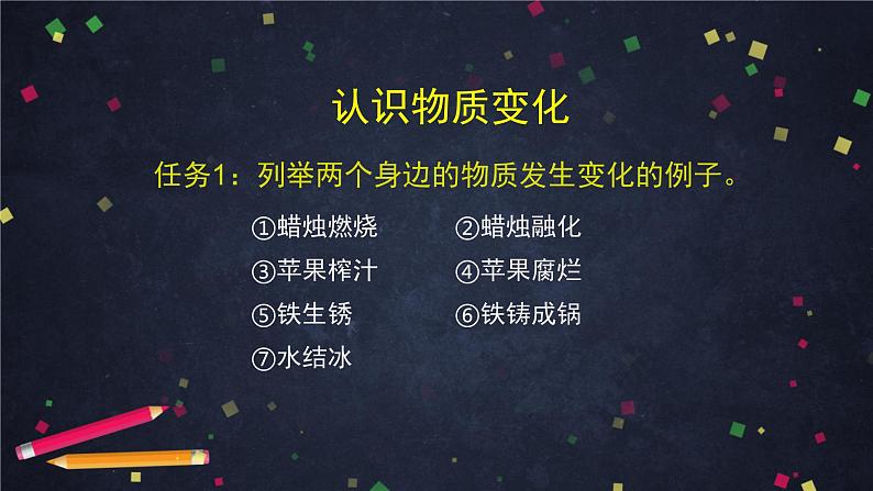 北京课改版初中化学 九年级上册 第1章 走进化学 第二节 实验是化学的基础课件PPT第4页