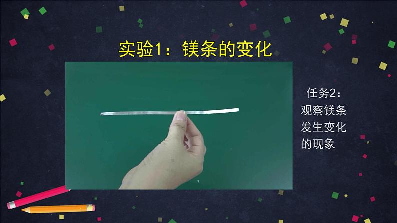 北京课改版初中化学 九年级上册 第1章 走进化学 第二节 实验是化学的基础课件PPT第5页